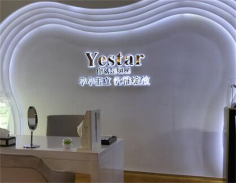 廣州藝星整形美容醫(yī)院