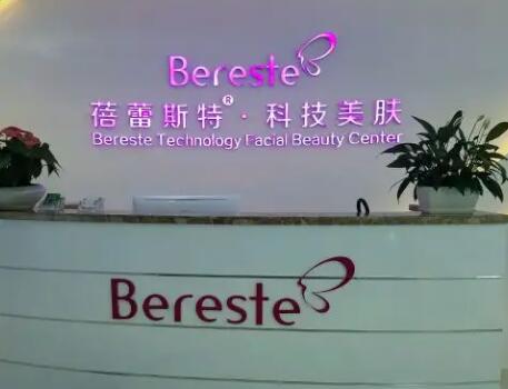 廈門(mén)蓓蕾斯特醫(yī)療美容門(mén)診部