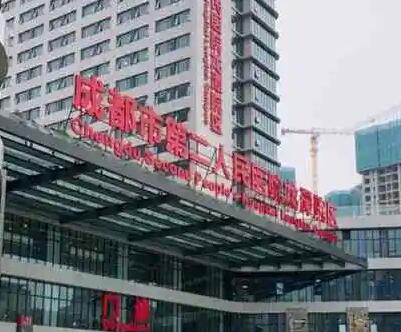 成都第二人民醫(yī)院整形科