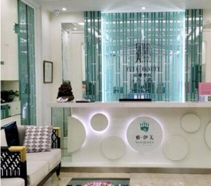 丹東富雅華醫(yī)醫(yī)療美容診所