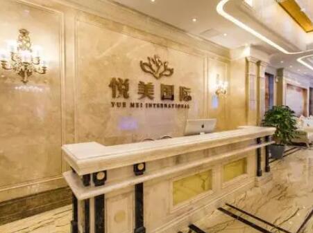 湖北襄陽(yáng)悅美醫(yī)療美容美容