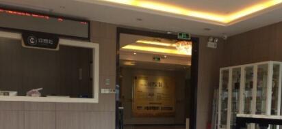 中山佩妍醫(yī)療美容門(mén)診部