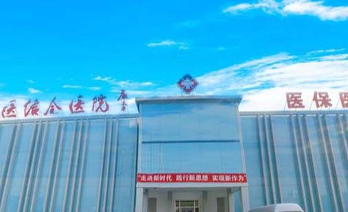 北京豐臺(tái)廣濟(jì)中西醫(yī)結(jié)合醫(yī)院疤痕胎記科