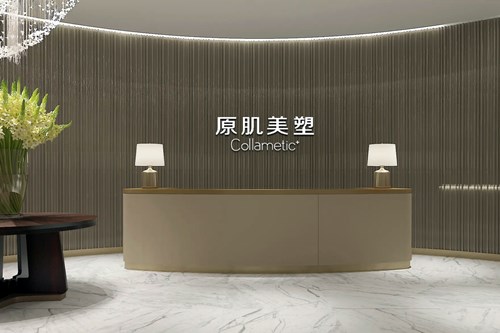 廈門原肌美塑素醫(yī)療美容門診部