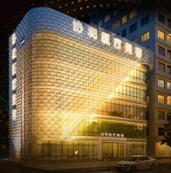 洛陽協(xié)和醫(yī)療美容