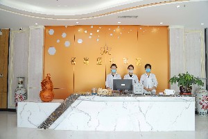 濟(jì)寧名媛醫(yī)療美容診所