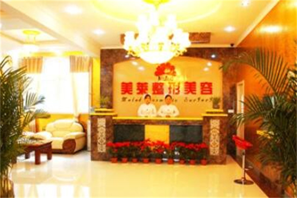 濟(jì)南美蓮醫(yī)療美容門(mén)診