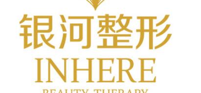 廈門(mén)思明銀河整形外科門(mén)診部