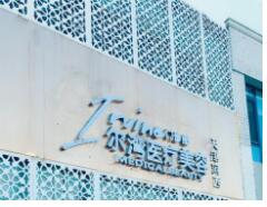 天津爾灣醫(yī)療美容門診部