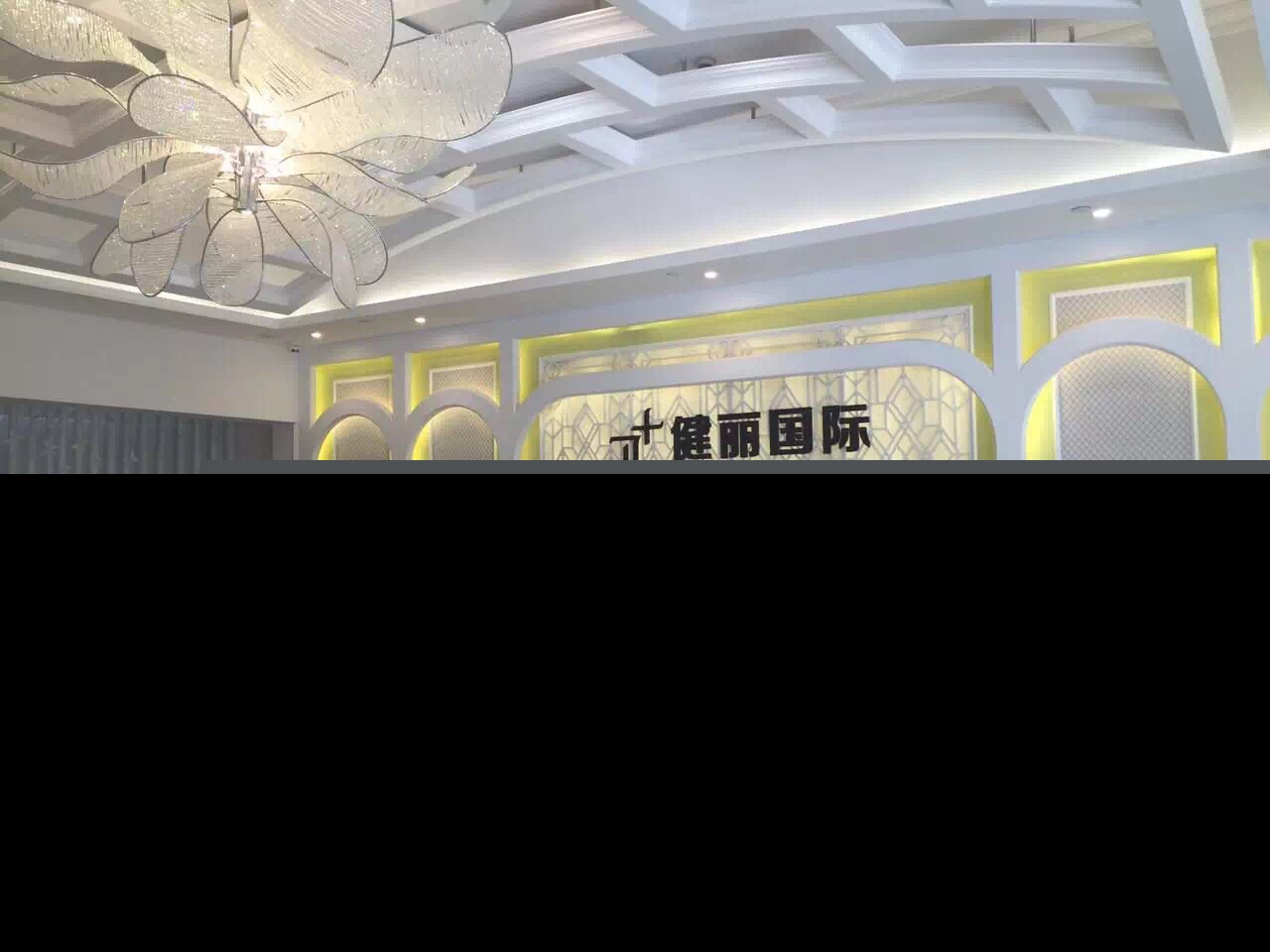 廣州健麗醫(yī)療美容門診部