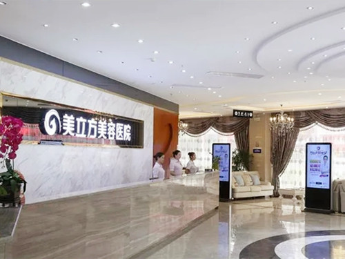 沈陽(yáng)美立方醫(yī)療整形醫(yī)院