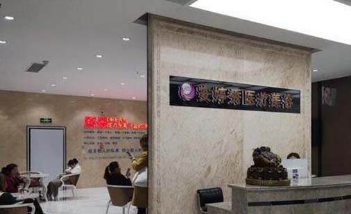 臨沂安婷秀整形醫(yī)院