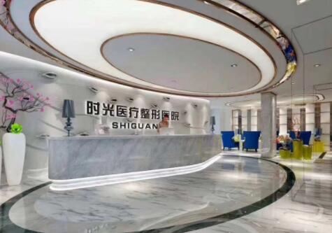 安徽淮北時光整形美容醫(yī)院