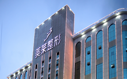 長沙美萊醫(yī)療美容