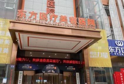 南寧密斯整形美容外科診所