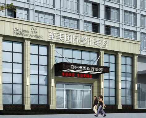 鄭州至美國(guó)際醫(yī)療美容門診部