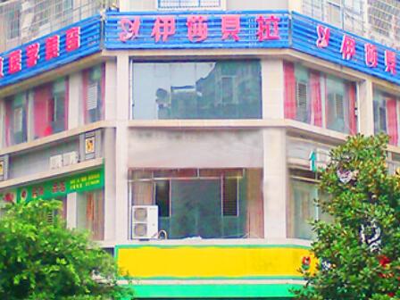 遂寧伊莎貝拉醫(yī)療美容外科診所