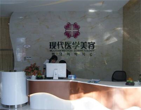 廣州現(xiàn)代整形美容醫(yī)院