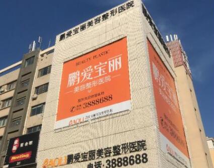 山東煙臺(tái)鵬愛(ài)整形醫(yī)院