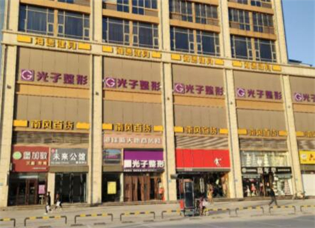 山西運(yùn)城光子醫(yī)療美容門(mén)診部