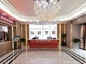 阜陽(yáng)海峽整形醫(yī)院
