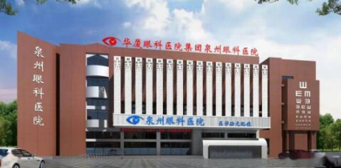 泉州海峽醫(yī)美醫(yī)院