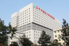 遼寧中醫(yī)藥大學(xué)附屬醫(yī)院整形美容科