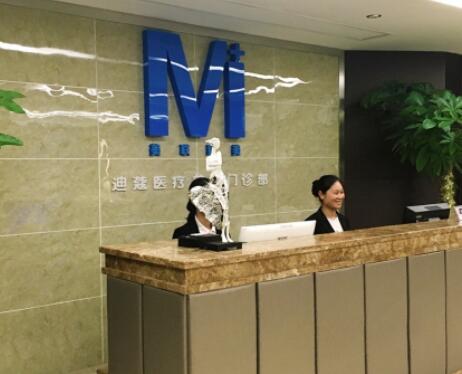 上海迪蔻醫(yī)療美容醫(yī)院