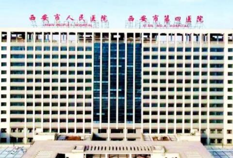 西安人民醫(yī)院整形醫(yī)學美容科