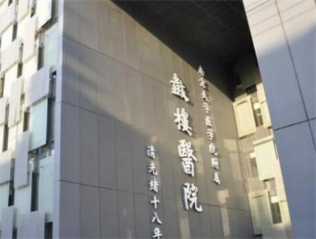 南京鼓樓醫(yī)院