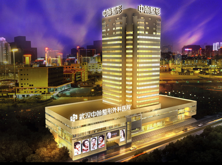 湖北武漢中翰整形外科醫(yī)院
