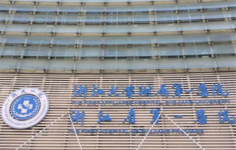 浙江大學(xué)醫(yī)學(xué)院第一附屬醫(yī)院整形科