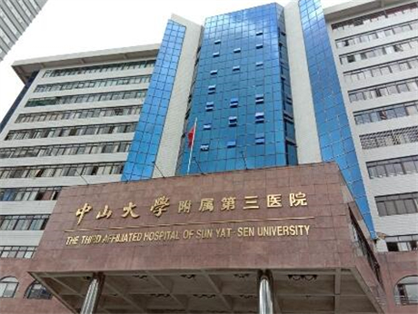 廣州中山三院整形科
