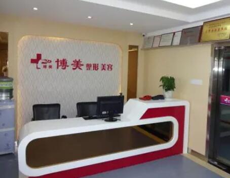 宜昌博美醫(yī)療美容醫(yī)院
