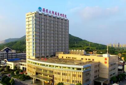 安徽醫(yī)科大學(xué)附屬巢湖醫(yī)院燒傷整形科