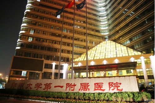 鄭州大學(xué)第一附屬醫(yī)院醫(yī)療美容科