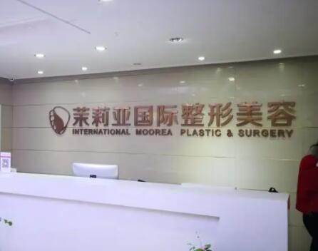 鄭州茉莉亞國際整形美容醫(yī)院