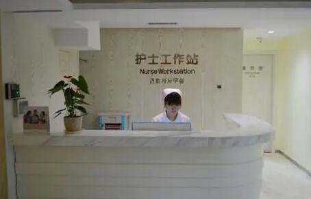 西安華旗唯美門診部