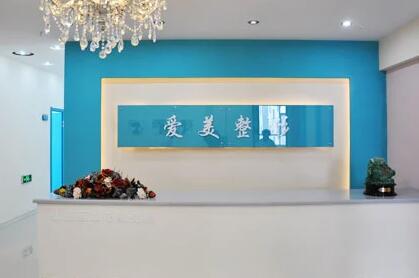 長(zhǎng)春愛美整形門診