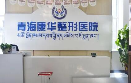青?？等A整形美容醫(yī)院