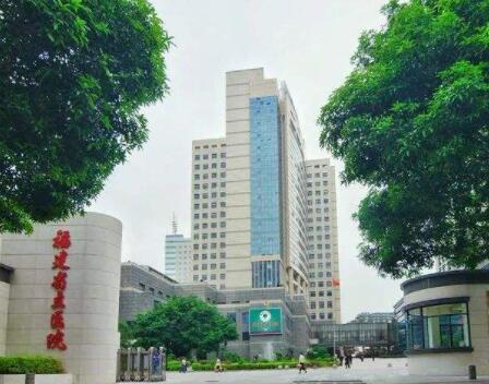 福建省立醫(yī)院整形美容外科