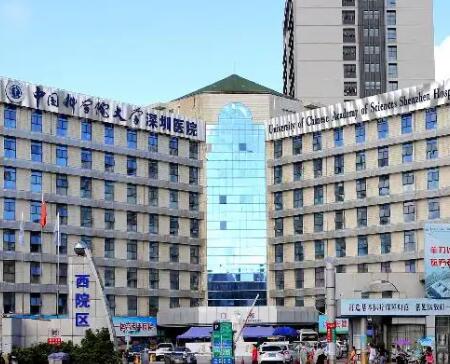 中國科學院大學深圳醫(yī)院整形美容科