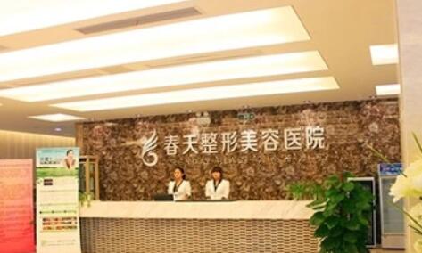 無錫春天整形醫(yī)院