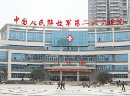 承德解放軍第二六六醫(yī)院整形美容醫(yī)院