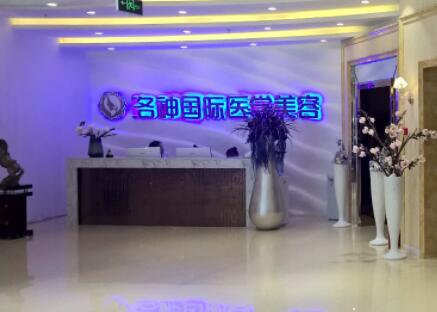 煙臺洛神醫(yī)學美容醫(yī)院