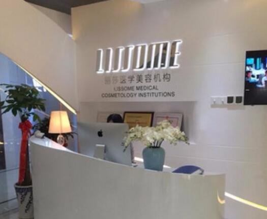 長沙麗莎醫(yī)學美容醫(yī)院