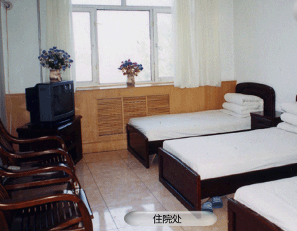 大慶立財(cái)醫(yī)療美容醫(yī)院