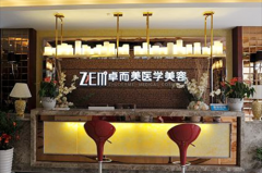 長沙卓而美整形醫(yī)院