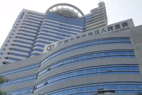 廣西壯族自治區(qū)人民醫(yī)院整形科