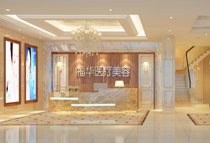 合肥福華醫(yī)美醫(yī)院